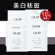 玉蘭油（OLAY）面膜美白補(bǔ)水淡斑提亮膚色女抗皺緊致祛斑護(hù)膚品 小白瓶面膜10片美白淡斑補(bǔ)水保濕