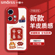 Smorss適用榮耀90GT手機(jī)殼 榮耀90gt保護(hù)套 全包鏡頭彩繪款小羊皮男女款硅膠防摔軟殼 平安喜樂(lè)