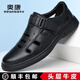 奧康涼鞋男士夏季新款真皮鏤空包頭皮涼鞋洞洞鞋透氣防滑中老年爸爸鞋 黑色1245721201H 40
