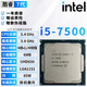 英特爾（Intel）7代酷睿i3 i5 i7 i9系列處理器7300 7500 7600 7700K拆機(jī)散片cpu i5 7500 【散片+贈(zèng)硅脂】