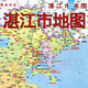 2024版湛江市指南地圖:湛江市旅游交通地圖:廣東省交通旅游圖系列