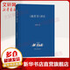 商君書(shū) 譯注 圖書(shū)
