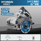 HYUNDAI韓國(guó)現(xiàn)代切割機(jī)家用大功率多功能手提瓷磚石材金屬開槽云石機(jī)電鋸