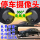 智能免插電車載攝像頭手機遠程24小時自動錄像360停車監(jiān)控防劃車 頂配款 超長待機 4G低功耗