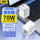 騏源MP70W氮化鎵充電器筆記本電腦手機type-c多口快充頭兼容PD65W45W適用聯(lián)想蘋(píng)果小米華為電源適配器
