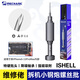 維修佬 手機拆機工具螺絲刀小鋼炮螺絲批 十字六角磁性迷你維修鐘表眼鏡 小鋼炮Y三角【拆蘋(píng)果內部三角】