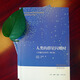 人類(lèi)的群星閃耀時(shí) 茨威格 著(zhù) 增訂版  三聯(lián)書(shū)店