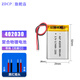 ZDCP 3.7v聚合物鋰電池可充電402030通用體重秤行車記錄儀導(dǎo)航任e行EX4替換內(nèi)置鋰電池 402030【帶線】