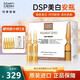 瑪?shù)俚履w（MartiDerm）旗艦正品新活亮膚安瓶臻活安瓶精華VC精華液dsp安瓶美白提亮膚色 2ml 煥白安瓶精華  *30支