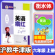 2025新教材滬教牛津版英語(yǔ)字帖衡水體一年級(jí)二年級(jí)三年級(jí)四年級(jí)五年級(jí)六年級(jí)上冊(cè)下冊(cè)英語(yǔ)同步字帖小學(xué)生同步練字帖鄒慕白英語(yǔ)描紅 六年級(jí)上冊(cè)【滬教牛津版衡水體】