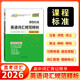 天利38套 2026課程標(biāo)準(zhǔn)英語(yǔ)詞匯規(guī)范釋析 3500課標(biāo)詞+500拓展詞 高中詞匯背記用書(shū)全國(guó)適用