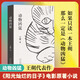 動(dòng)物兇猛 王朔文集 《陽光燦爛的日子》原著小說