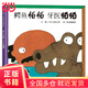 【當當正版童書】信誼世界精選圖畫書 兒童繪本 鱷魚怕怕 牙醫(yī)怕怕(3-8歲)