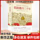 耶路撒冷三千年 第十屆文津圖書獎獲獎 西蒙蒙蒂菲奧里 世界為何演變成今天的模樣外國宗教歷史 歷史書籍歷史知識讀物