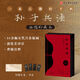 孫子兵法插圖珍藏本正版原著(zhù)精裝簡(jiǎn)體橫排郭化若譯注曹操注釋 武經(jīng)總要插圖50余幅軍事理論上海古籍出版社
