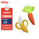 努比（Nuby）喂養(yǎng)用品 嬰兒牙膠寶寶牙齒安撫牙咬膠3/6個月可咬可水煮 香蕉+胡蘿卜套裝 2只裝