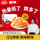 衛(wèi)龍魔芋爽辣條休閑小零食香辣素毛肚魔芋爽大禮包300g/盒便攜20小包