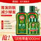 霸王（BAWANG）育發(fā)防脫洗發(fā)水育發(fā)液毛囊滋養(yǎng)原液滋養(yǎng)發(fā)際線營(yíng)養(yǎng)精華乳液 育發(fā)防脫洗發(fā)液380g*2