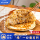 三關(guān)六碼頭老底子風(fēng)味梅干菜餅手抓餅半成品梅菜扣肉餅鍋盔煎餅早餐速食小吃 【嘗鮮裝】500g*1袋