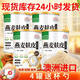【來(lái)前優(yōu)選】九梔堂燕麥麩皮無(wú)蔗糖高纖免煮飽腹健身老少皆宜 4罐送杯勺