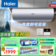 海爾（Haier）隱藏式電熱水器50升/60線控手機(jī)智控雙管變頻速熱免換鎂棒免清洗內(nèi)膽一級能效防電墻家用L7N享補(bǔ)貼 60L 3300W 【免換鎂棒丨鋯金全瓷不留垢】