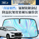 鑫盛凌汽車遮陽擋瑞虎8L/7/9/3/5xPLUSPRO歐萌達(dá)E艾瑞澤8/5探索06舒享家