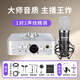 艾肯2nano外置iCON軟件聲卡主播手機電腦網(wǎng)絡(luò )K歌錄音主播直播聲卡套餐設備 2nano+得勝K600