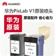 華為（HUAWEI）PixLab V1打印機(jī)噴頭暢打版原裝配件可選黑色彩色噴頭包含安裝視頻教程V1和V1暢打版噴頭通用 黑色噴頭【全新盒裝 未拆封】
