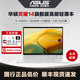華碩靈耀14pro筆記本電腦AI超輕薄辦公設計師旗艦版2024 旗艦版：i9-13900H/16G/1T 【靈耀系列輕薄高清護眼屏】 【標配+699元配件禮包】