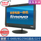 聯(lián)想 7200/7400系列 二手電腦一體機 雙核四核 i3 i5 i7 辦公家用娛樂學(xué)習(xí)/炒股電腦 配置10：i5-6400/256G/22寸/9成新