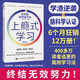 【包郵】上癮式學(xué)習：科學(xué)的自學(xué)成才法 腦科學(xué)學(xué)習自學(xué)費曼學(xué)習法艾賓浩斯記憶法 智元微庫出品
