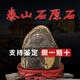 東岳泰山石天然原石泰山石敢當(dāng)鎮(zhèn)宅辦公室小擺件正宗青石石頭 已 原石立式高8-12厘米
