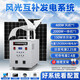 太陽(yáng)能發(fā)電系統家用光伏逆變器220v戶(hù)外風(fēng)光互補5000w國產(chǎn)一體機 2000W風(fēng)光互補發(fā)電系統