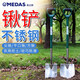 美達斯家庭園林園藝工具加厚不銹鋼鐵鍬鐵鏟翻土松土移栽戶(hù)外挖鏟大叉 WD-106D