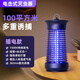 領(lǐng)拓滅蚊燈家用滅蚊神器室內驅蚊器壁掛式靜音驅蚊燈紫光誘捕蚊子神器 LT802【插電款】6W