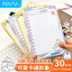 NVV學生信稿紙彩色卡通信紙文稿紙草稿紙練習本子手寫信簽紙XZ-02