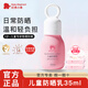 紅色小象兒童寶寶防曬乳霜 清爽不油膩戶(hù)外物理防護隔離紫外線(xiàn)溫和無(wú)刺激 兒童防曬乳35ml