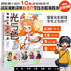 光與色：漫畫顏色好看的秘密樸理盧Rinotuna第四本漫畫技法上色色彩光影技巧零基礎(chǔ)入門二次元繪畫日韓動(dòng)漫教程