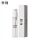樸致  PURZEAL遠(yuǎn)山在牧淡香水小樣2ml（試用裝小樣 請勿下單）