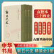 新五代史全3冊(cè) 精裝繁體豎排中華書局點(diǎn)校本二十四史修訂本