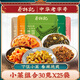 蔡林記即食小菜30g*25包酸豆角蘿卜干外婆菜海帶絲鹵藕片組合下飯菜零食