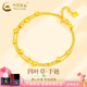 中國黃金（CHINA GOLD）足金星星黃金手鏈女款計價(jià)轉運珠時(shí)生日禮物送女友老婆教師節禮物 【品牌禮盒】遇見(jiàn)幸運手鏈 約4g