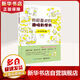 我超喜歡的趣味數學(xué)書(shū) 小學(xué)四年級 第2版