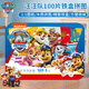 汪汪隊(duì)立大功（PAW PATROL）兒童拼圖玩具 汪汪隊(duì)100片木質(zhì)鐵盒拼圖家居裝飾生日禮物禮品