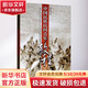 中國民族民間音樂(lè )教程 6-12歲中小學(xué)生趣味兒童科普 暑期寒假課外閱讀推薦 學(xué)科啟蒙寫(xiě)作素材 圖書(shū)