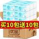 舒可樂(lè )【新人專(zhuān)享0.01】原木抽紙整箱批發(fā)紙巾衛生紙餐巾紙家用面巾抽紙 4層 240張*1包 買(mǎi)10送10共20包（請拍10的倍數）