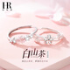 HR赫蓮娜閨蜜戒指女生一對情侶對戒小眾設(shè)計信物紀(jì)念日禮物送姐妹 櫻花戒指【品牌禮盒】
