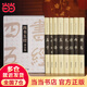 四書五經(jīng)譯注版（全8冊(cè)）古典名著