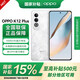 OPPO【國(guó)家補(bǔ)貼15%】K12 Plus 第三代驍龍 7 旗艦芯片 6400mAh 超耐久大電池 120Hz電競(jìng)護(hù)眼5G AI手機(jī) 雪峰白 12+256GB