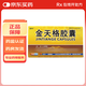 [金花]金天格膠囊 0.4g*36粒 10盒裝